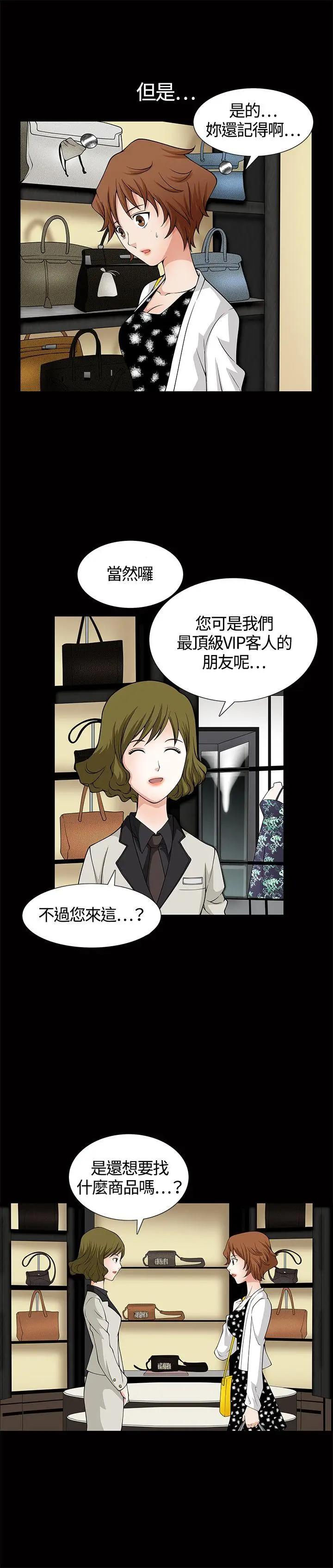 人妻性解放3:粗糙的手[顶通]韩漫全集-第6話无删减无遮挡章节图片 