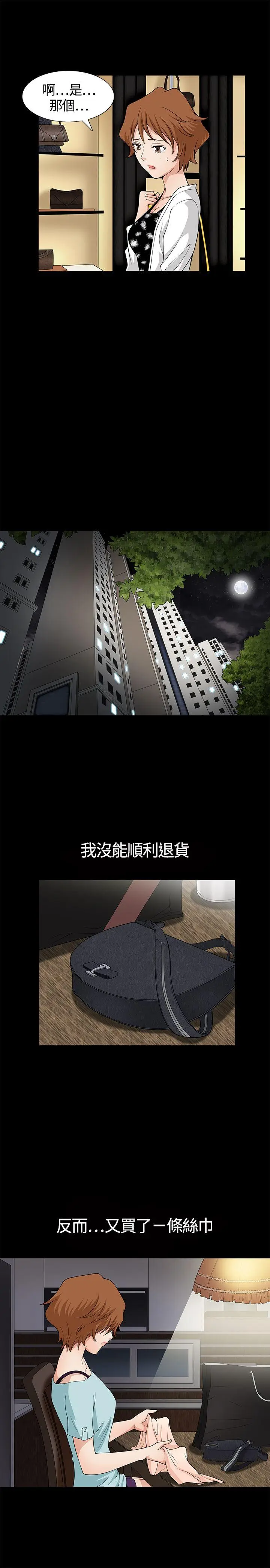 人妻性解放3:粗糙的手[顶通]韩漫全集-第6話无删减无遮挡章节图片 