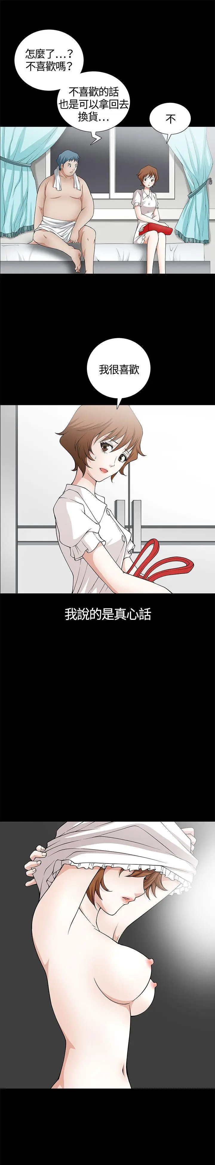 人妻性解放3:粗糙的手[顶通]韩漫全集-第6話无删减无遮挡章节图片 