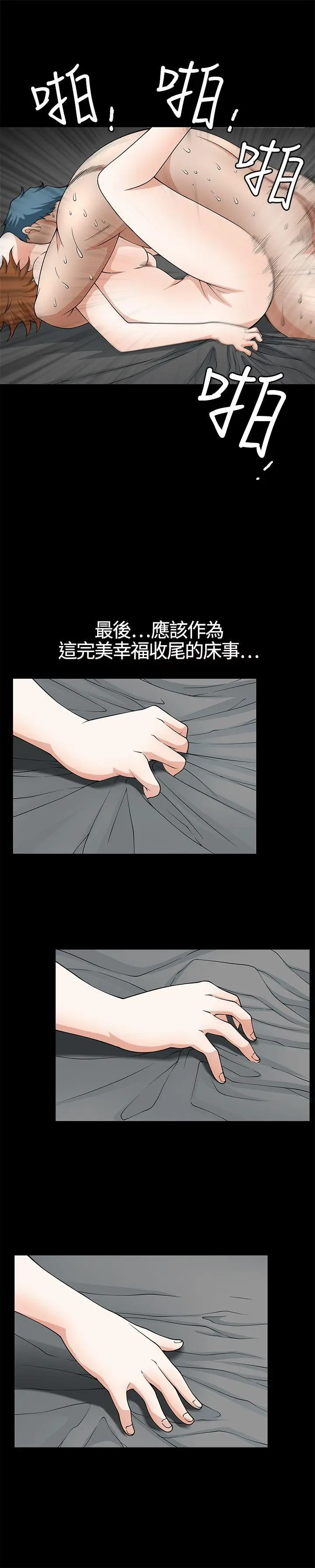 人妻性解放3:粗糙的手[顶通]韩漫全集-第6話无删减无遮挡章节图片 