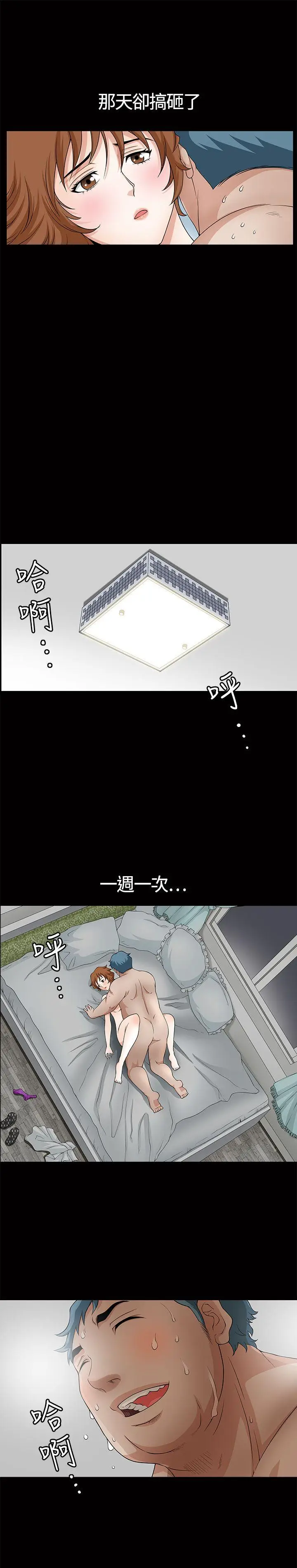 人妻性解放3:粗糙的手[顶通]韩漫全集-第6話无删减无遮挡章节图片 