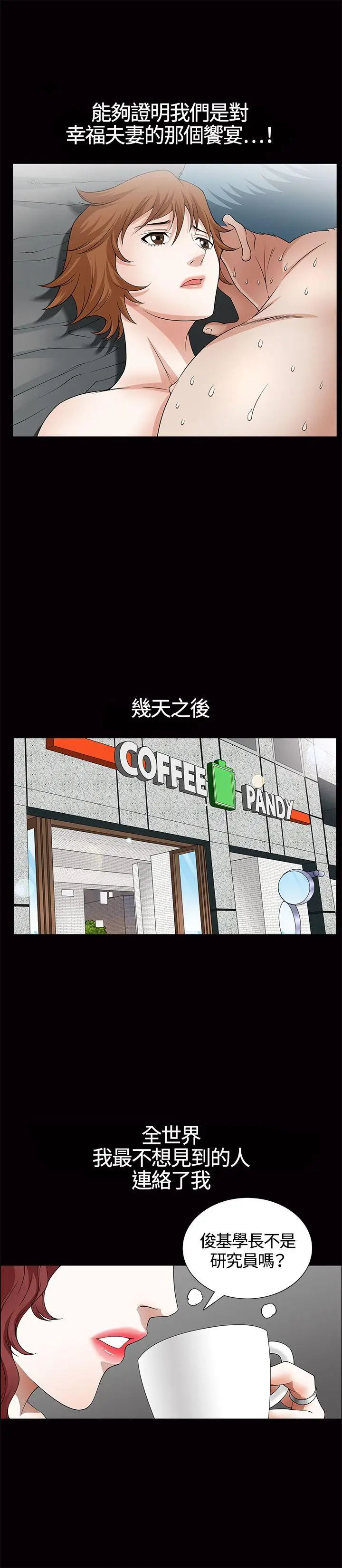 人妻性解放3:粗糙的手[顶通]韩漫全集-第6話无删减无遮挡章节图片 