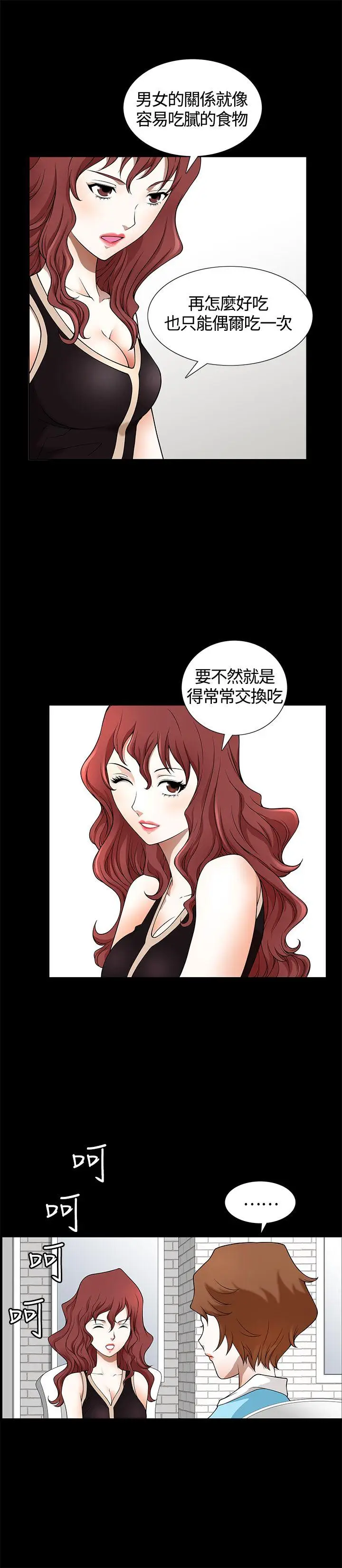 人妻性解放3:粗糙的手[顶通]韩漫全集-第6話无删减无遮挡章节图片 