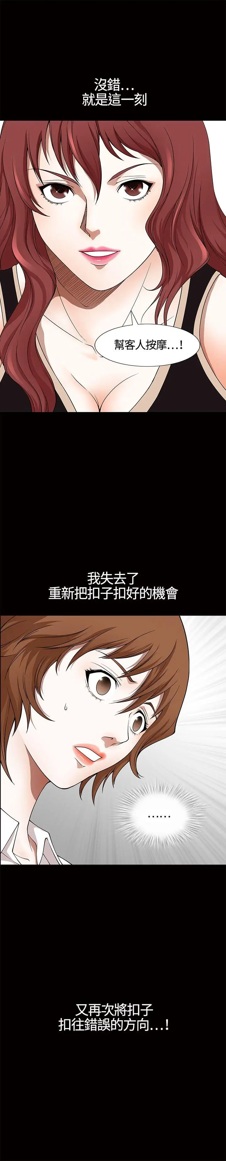 人妻性解放3:粗糙的手[顶通]韩漫全集-第6話无删减无遮挡章节图片 