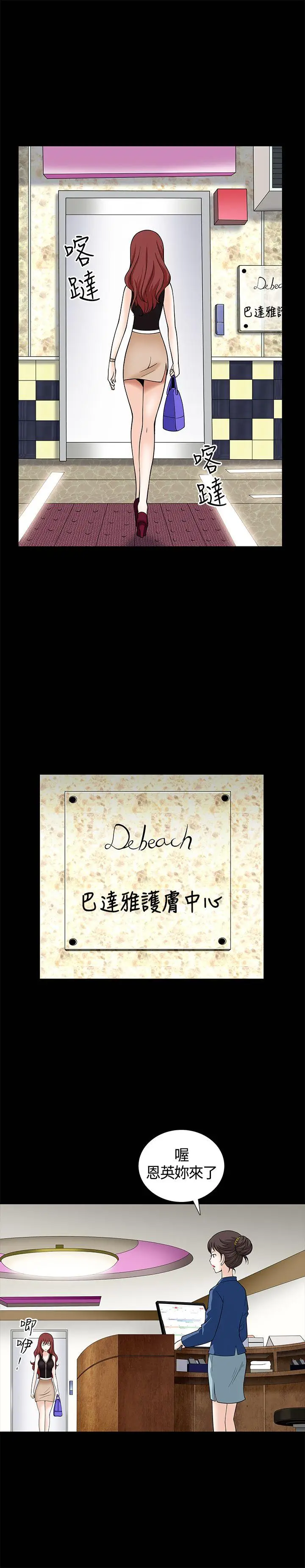 人妻性解放3:粗糙的手[顶通]韩漫全集-第7話无删减无遮挡章节图片 