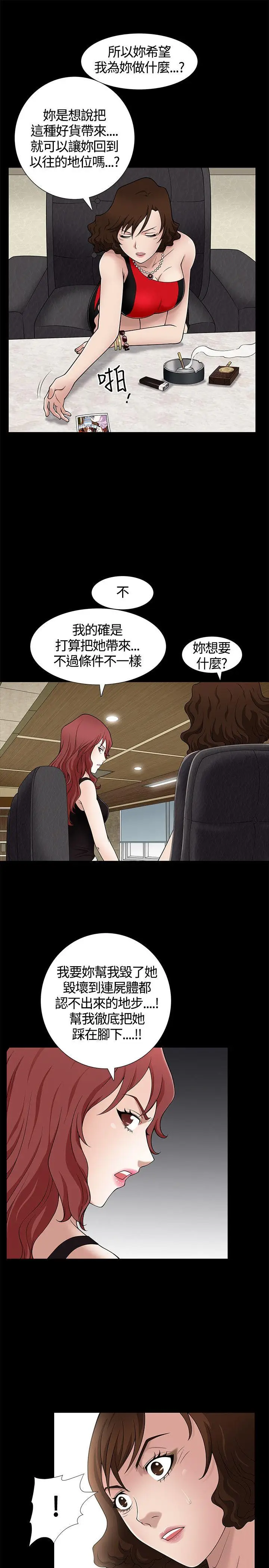 人妻性解放3:粗糙的手[顶通]韩漫全集-第7話无删减无遮挡章节图片 