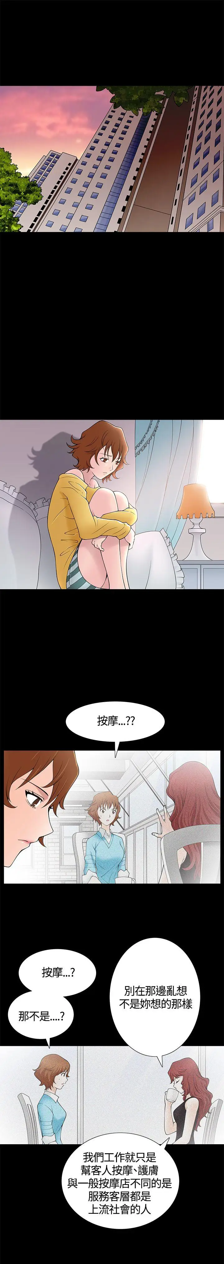 人妻性解放3:粗糙的手[顶通]韩漫全集-第7話无删减无遮挡章节图片 