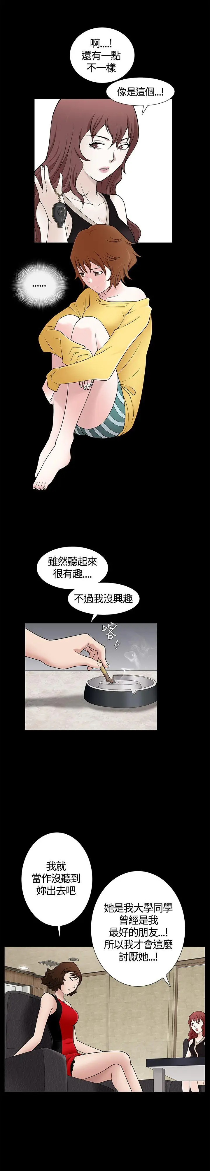 人妻性解放3:粗糙的手[顶通]韩漫全集-第7話无删减无遮挡章节图片 