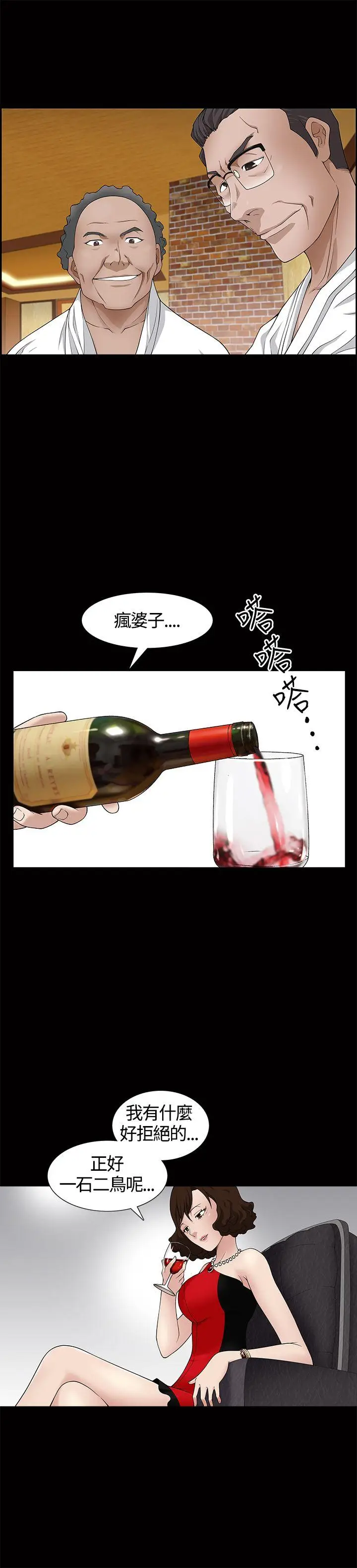 人妻性解放3:粗糙的手[顶通]韩漫全集-第7話无删减无遮挡章节图片 