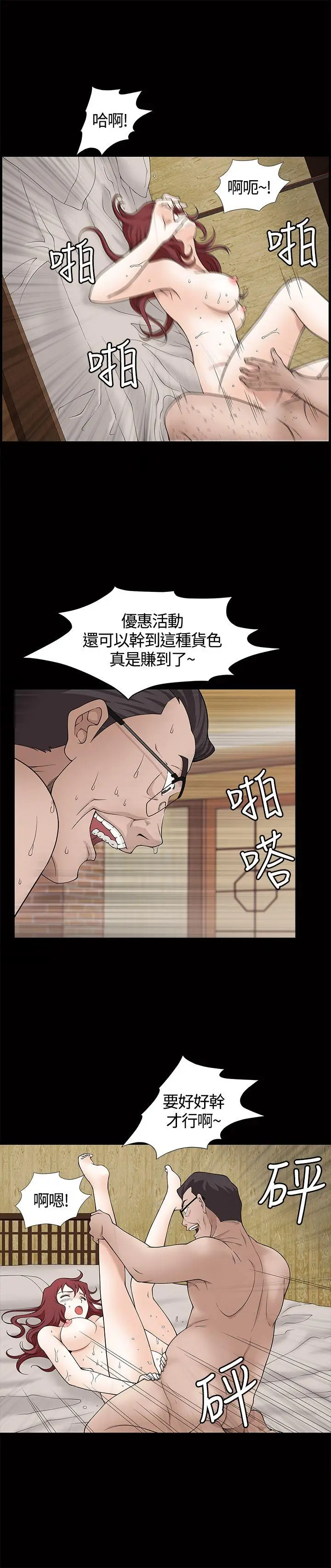 人妻性解放3:粗糙的手[顶通]韩漫全集-第7話无删减无遮挡章节图片 