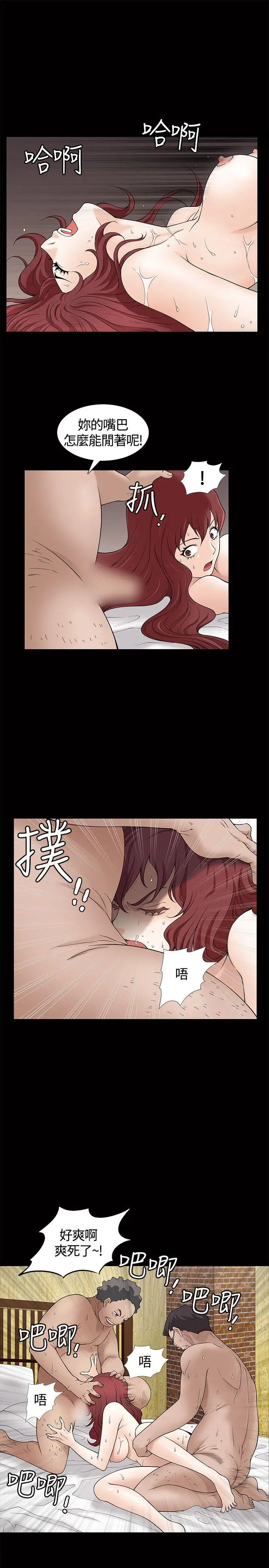 人妻性解放3:粗糙的手[顶通]韩漫全集-第7話无删减无遮挡章节图片 