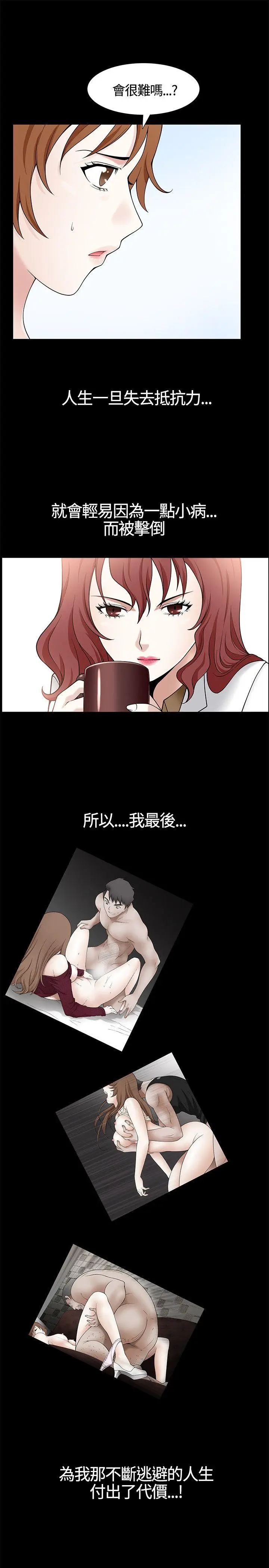 人妻性解放3:粗糙的手[顶通]韩漫全集-第7話无删减无遮挡章节图片 