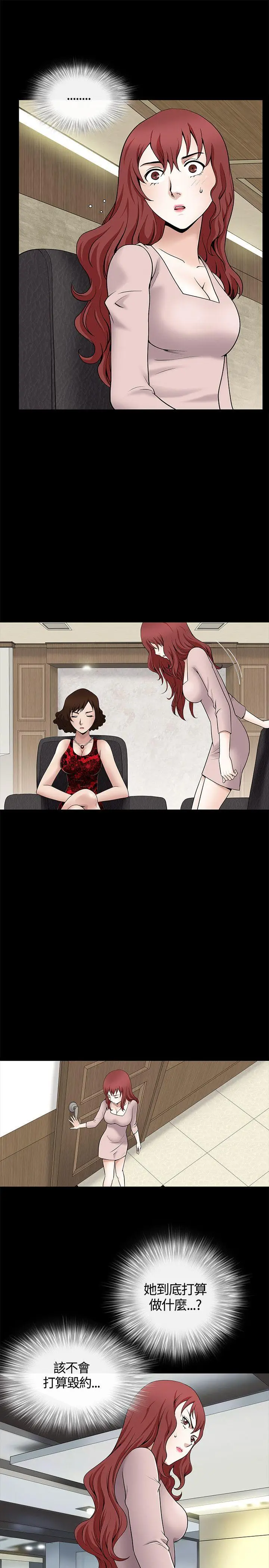 人妻性解放3:粗糙的手[顶通]韩漫全集-第8話无删减无遮挡章节图片 