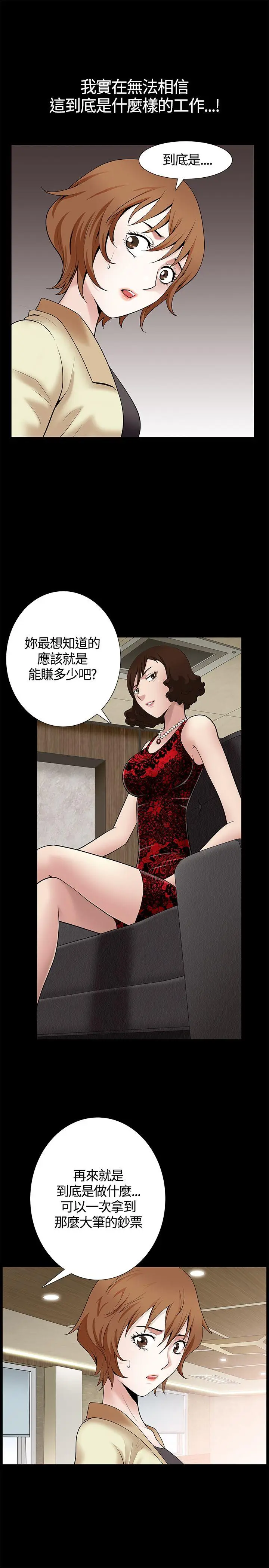 人妻性解放3:粗糙的手[顶通]韩漫全集-第8話无删减无遮挡章节图片 