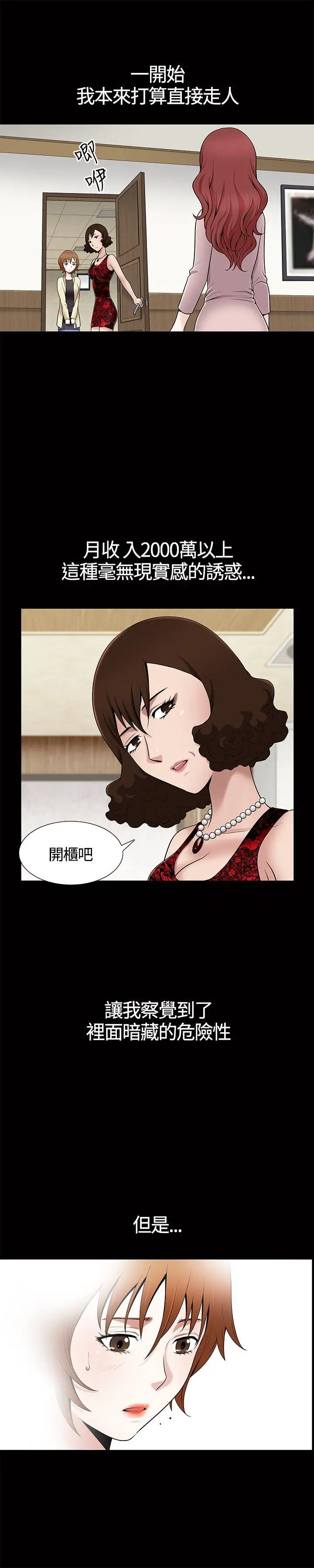 人妻性解放3:粗糙的手[顶通]韩漫全集-第8話无删减无遮挡章节图片 