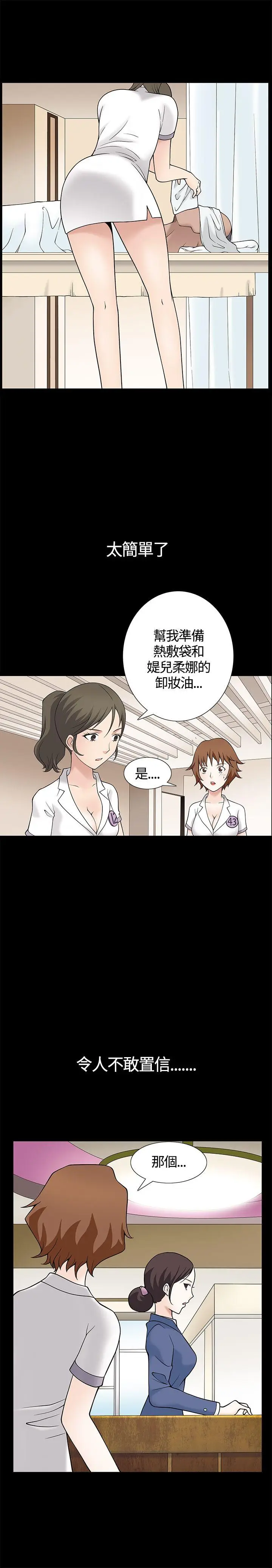 人妻性解放3:粗糙的手[顶通]韩漫全集-第8話无删减无遮挡章节图片 