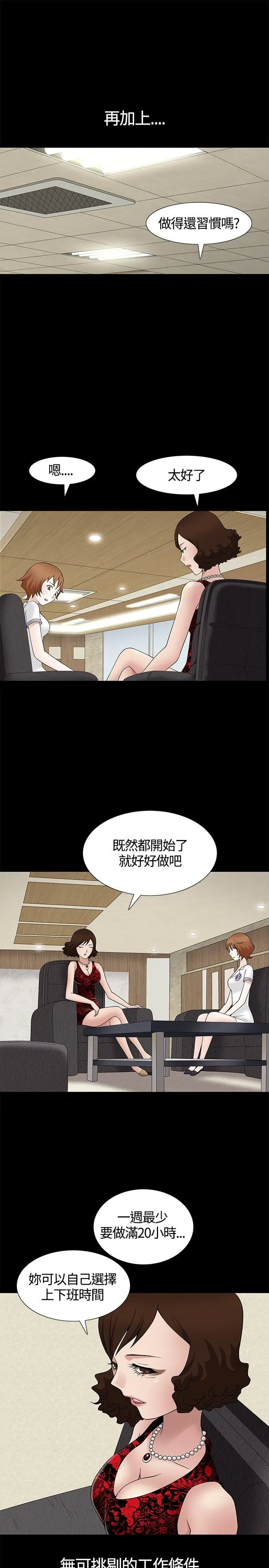 人妻性解放3:粗糙的手[顶通]韩漫全集-第8話无删减无遮挡章节图片 