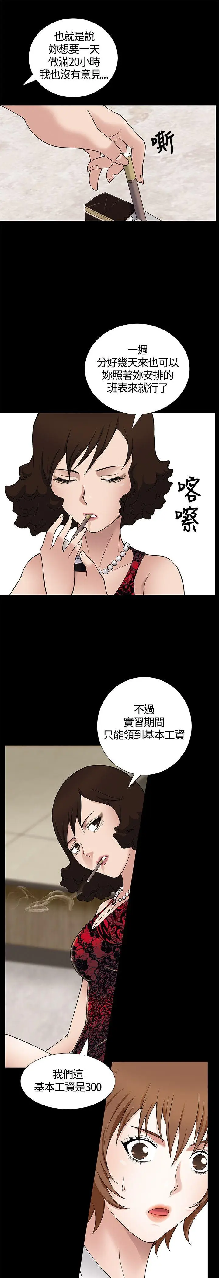 人妻性解放3:粗糙的手[顶通]韩漫全集-第8話无删减无遮挡章节图片 