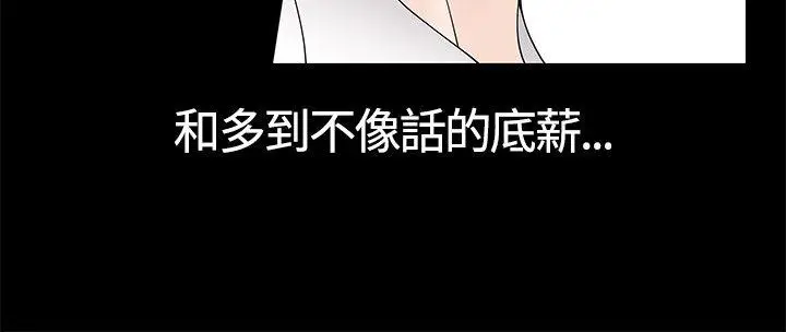 人妻性解放3:粗糙的手[顶通]韩漫全集-第8話无删减无遮挡章节图片 