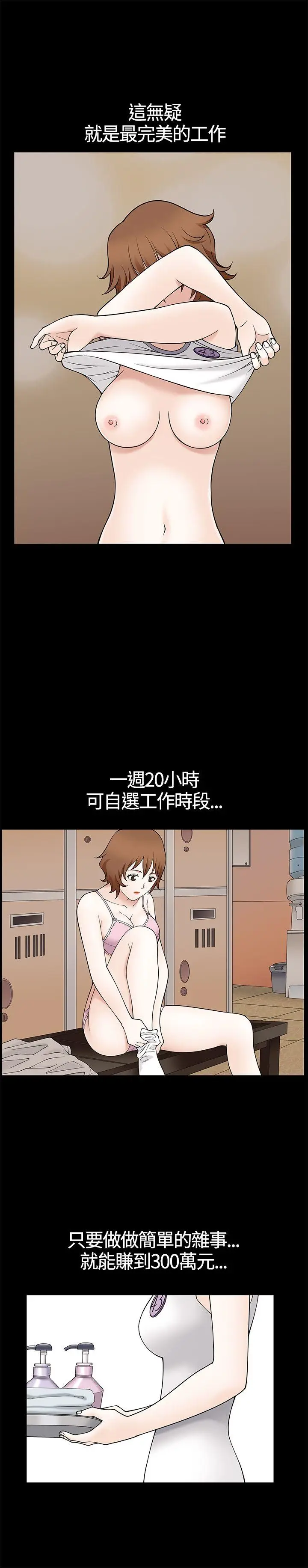 人妻性解放3:粗糙的手[顶通]韩漫全集-第8話无删减无遮挡章节图片 