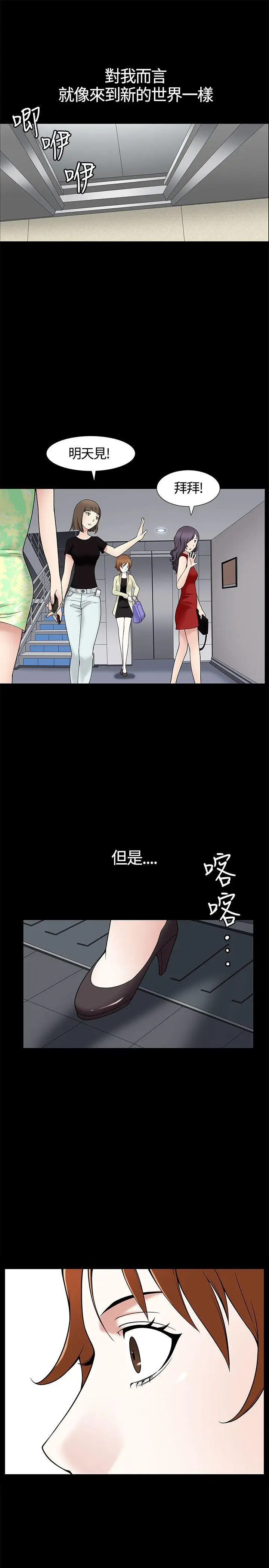 人妻性解放3:粗糙的手[顶通]韩漫全集-第8話无删减无遮挡章节图片 