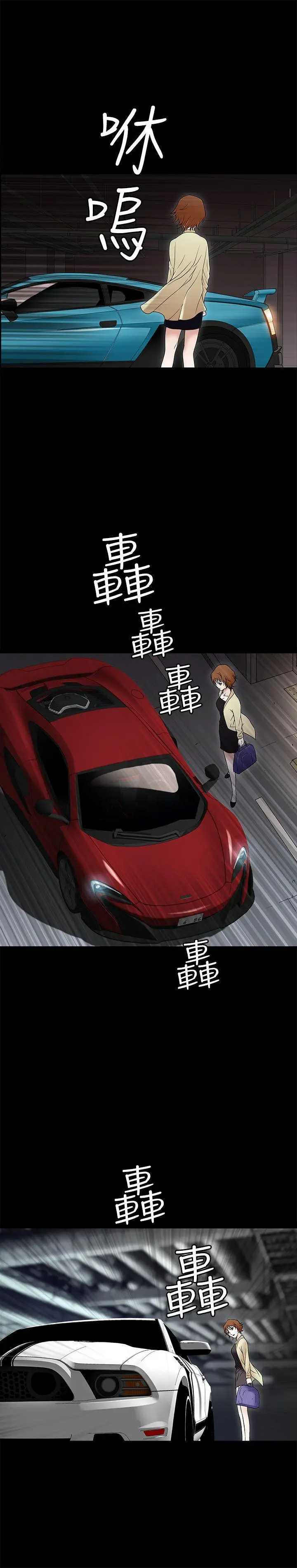 人妻性解放3:粗糙的手[顶通]韩漫全集-第8話无删减无遮挡章节图片 