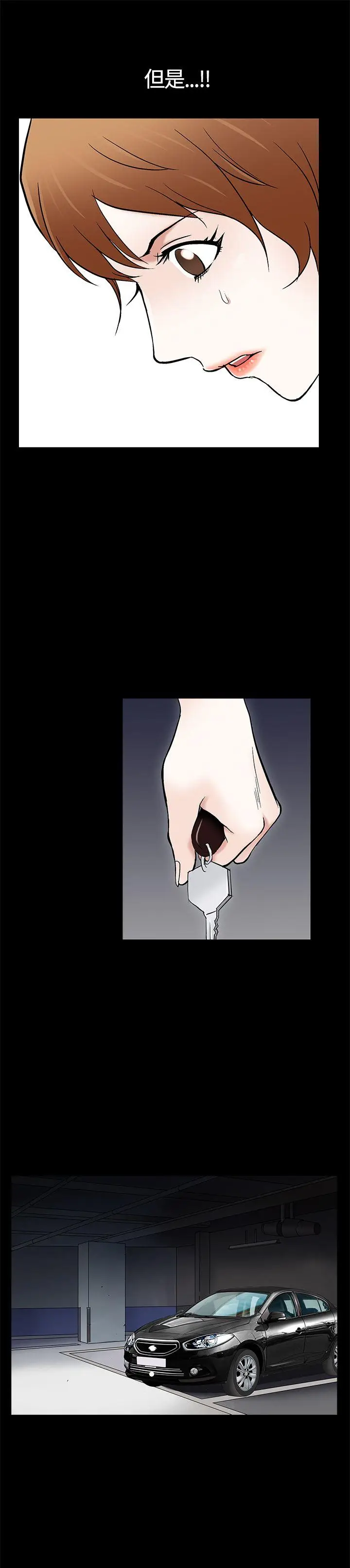 人妻性解放3:粗糙的手[顶通]韩漫全集-第8話无删减无遮挡章节图片 