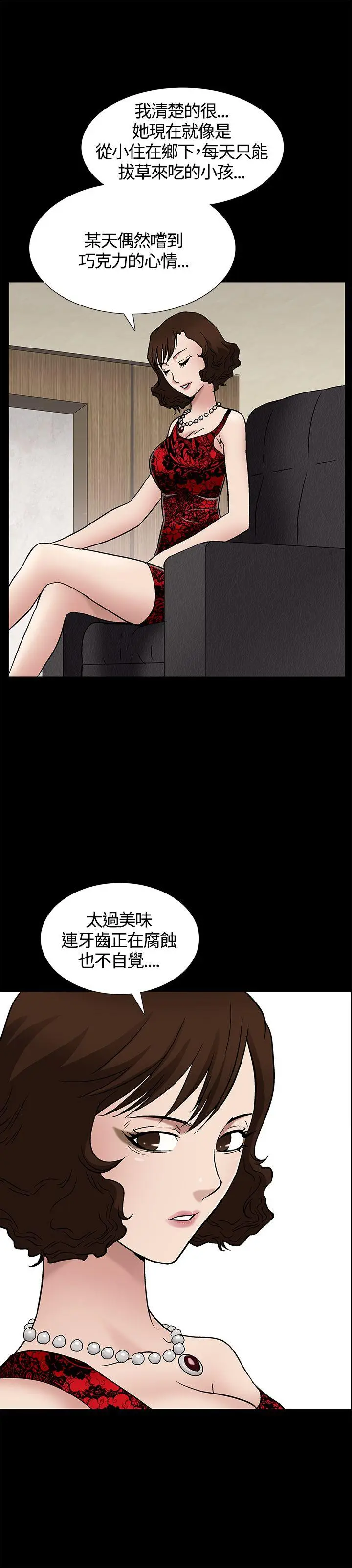 人妻性解放3:粗糙的手[顶通]韩漫全集-第8話无删减无遮挡章节图片 