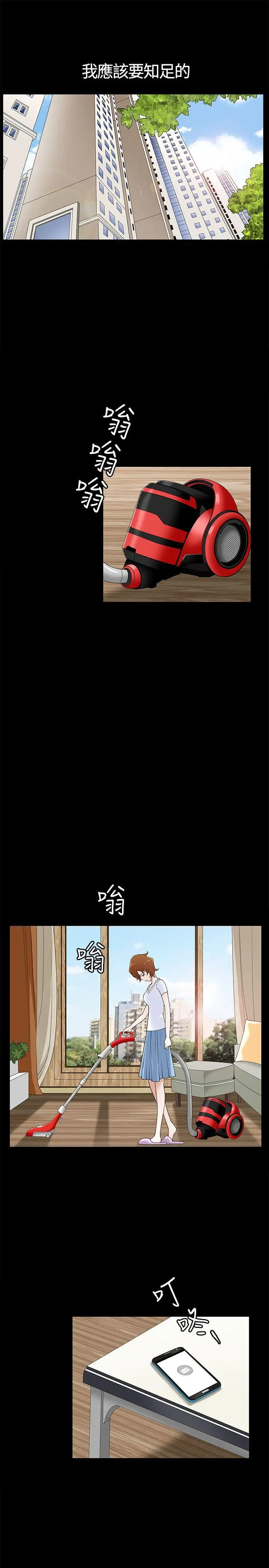 人妻性解放3:粗糙的手[顶通]韩漫全集-第9話无删减无遮挡章节图片 