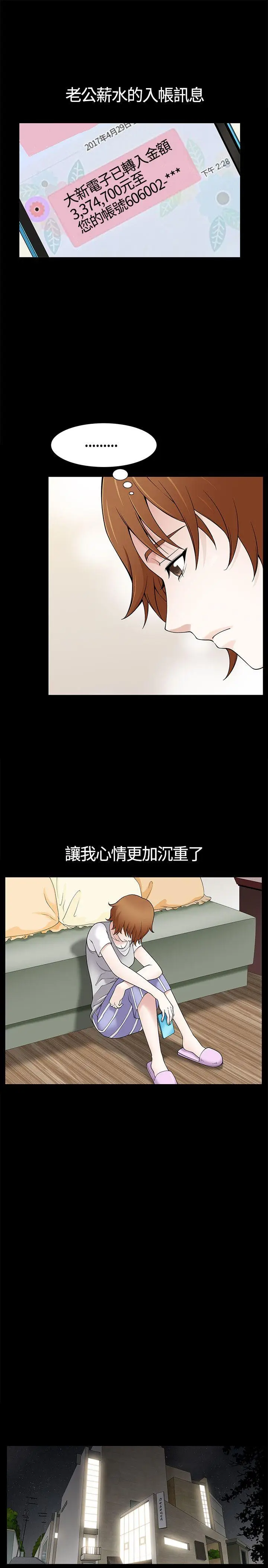人妻性解放3:粗糙的手[顶通]韩漫全集-第9話无删减无遮挡章节图片 