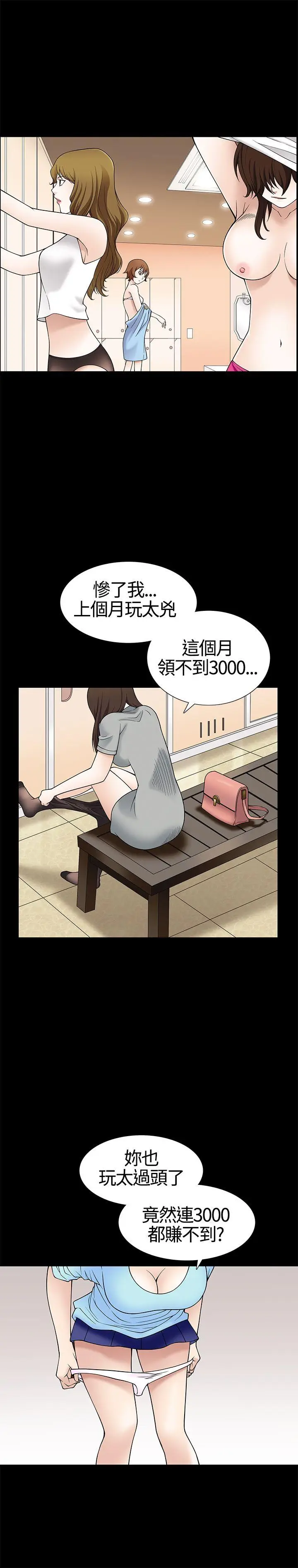 人妻性解放3:粗糙的手[顶通]韩漫全集-第9話无删减无遮挡章节图片 