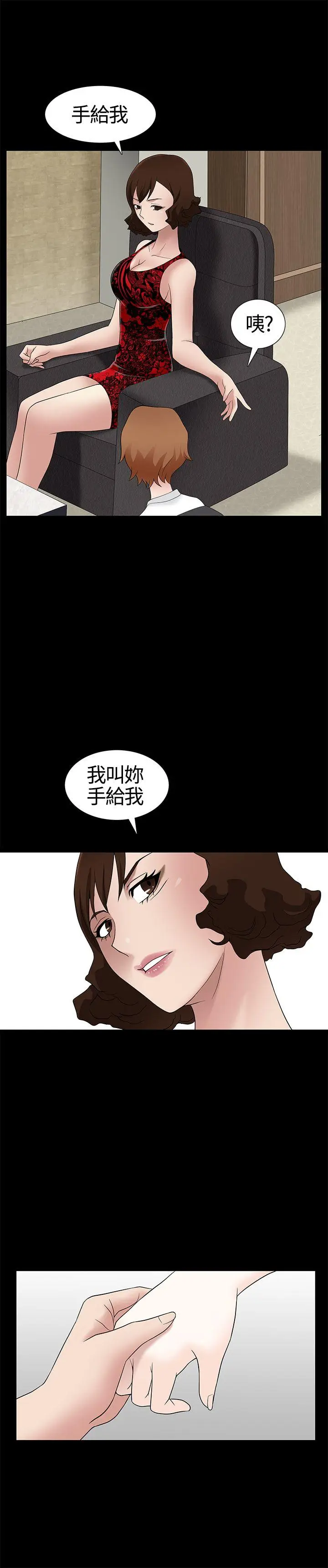 人妻性解放3:粗糙的手[顶通]韩漫全集-第9話无删减无遮挡章节图片 