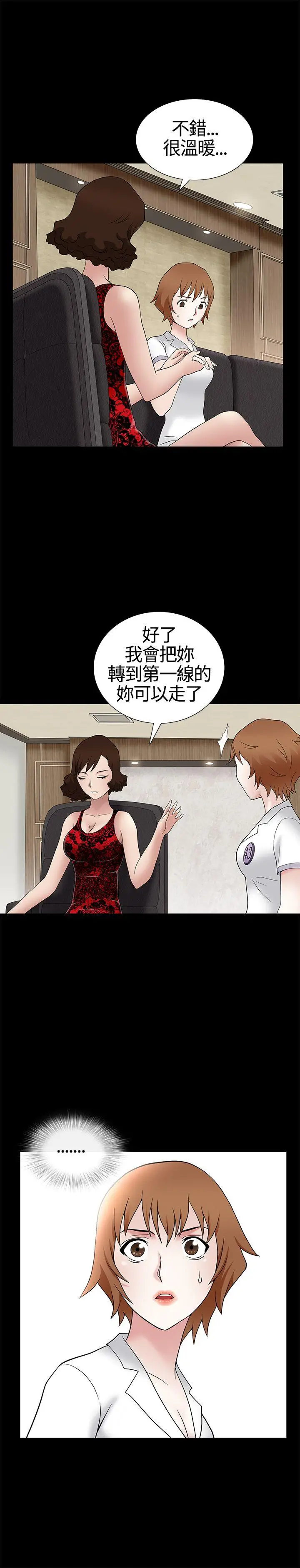 人妻性解放3:粗糙的手[顶通]韩漫全集-第9話无删减无遮挡章节图片 