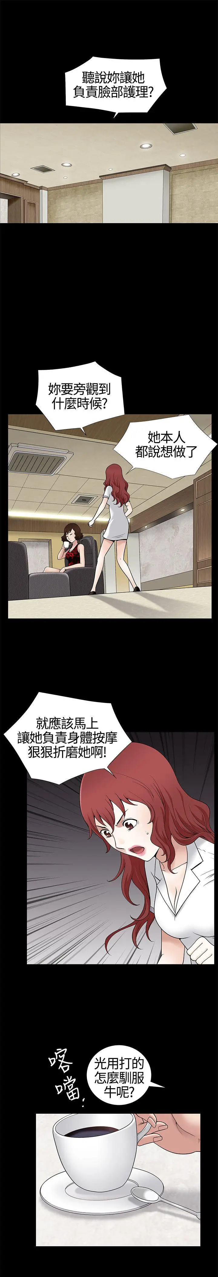 人妻性解放3:粗糙的手[顶通]韩漫全集-第9話无删减无遮挡章节图片 