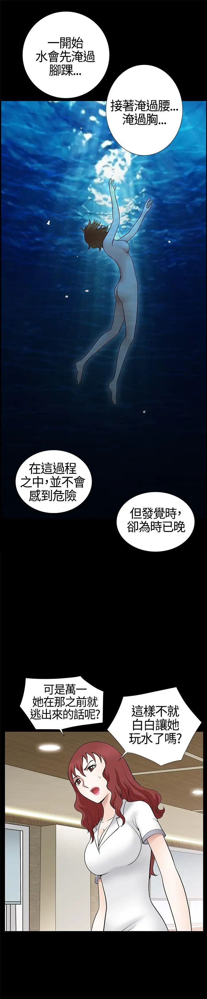 人妻性解放3:粗糙的手[顶通]韩漫全集-第9話无删减无遮挡章节图片 