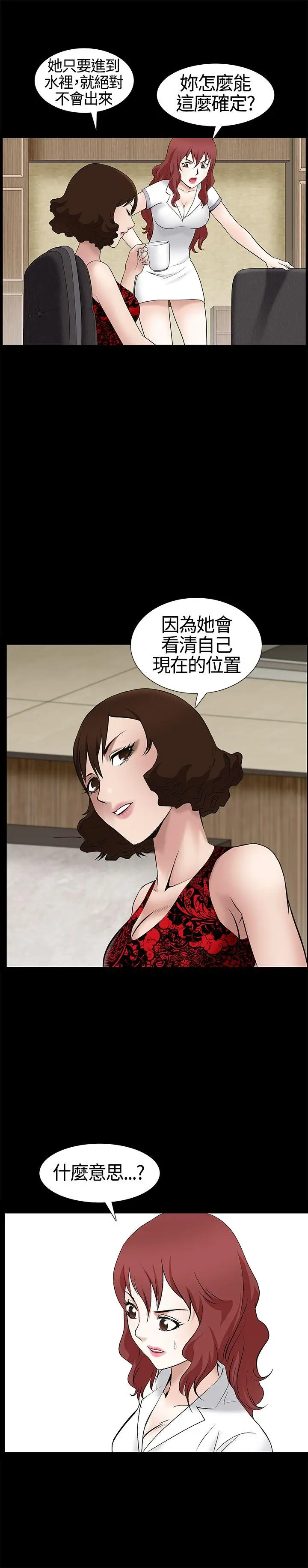 人妻性解放3:粗糙的手[顶通]韩漫全集-第9話无删减无遮挡章节图片 