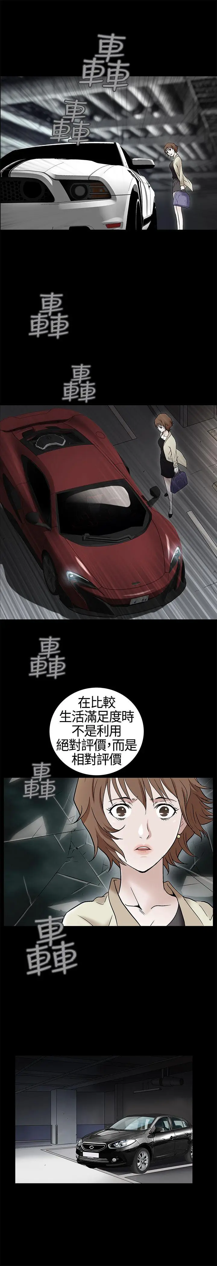 人妻性解放3:粗糙的手[顶通]韩漫全集-第9話无删减无遮挡章节图片 