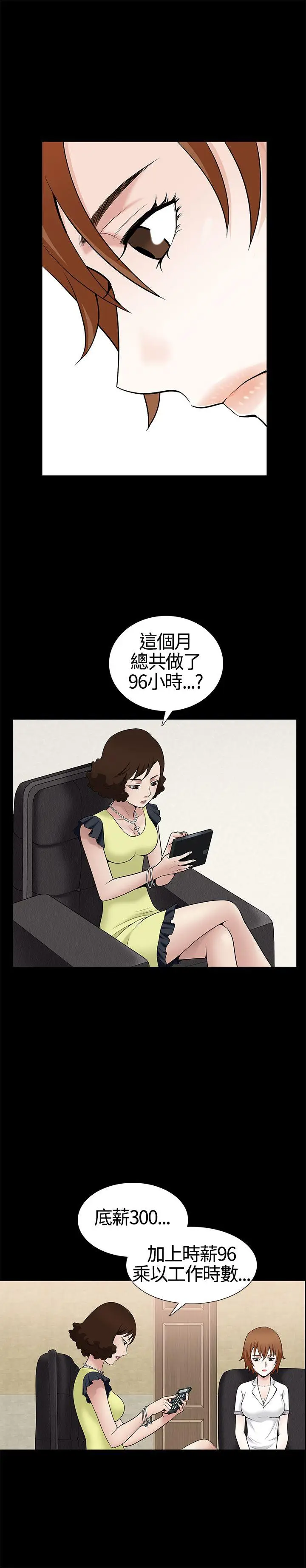 人妻性解放3:粗糙的手[顶通]韩漫全集-第10話无删减无遮挡章节图片 
