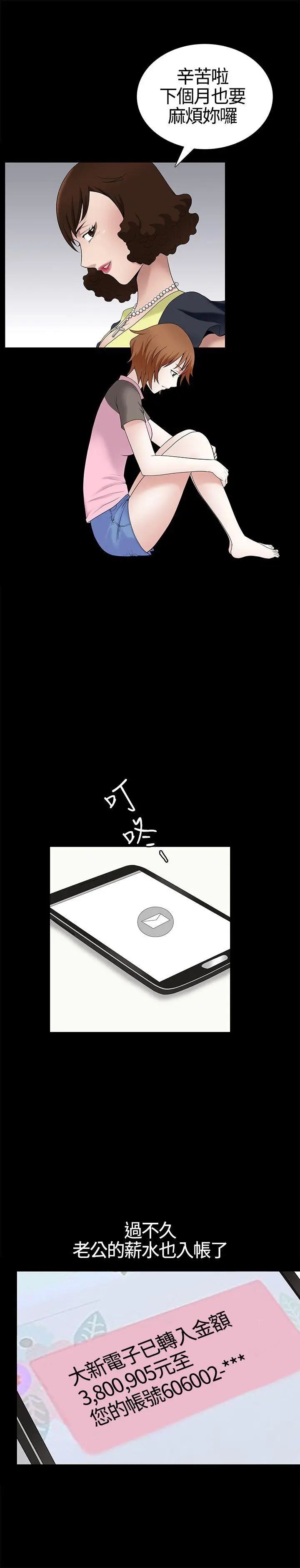 人妻性解放3:粗糙的手[顶通]韩漫全集-第10話无删减无遮挡章节图片 