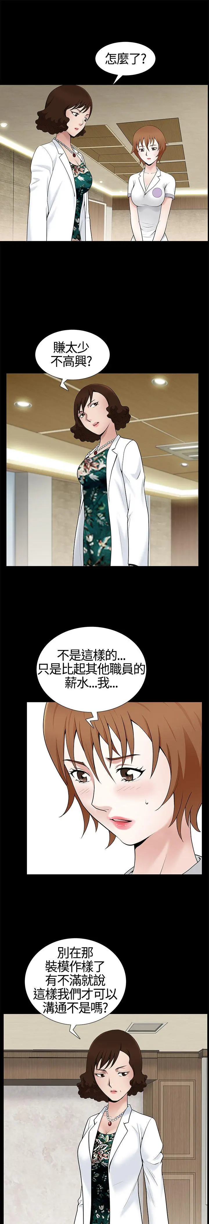 人妻性解放3:粗糙的手[顶通]韩漫全集-第10話无删减无遮挡章节图片 