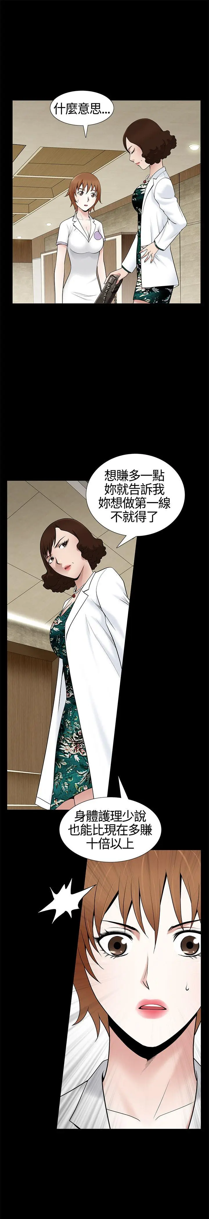 人妻性解放3:粗糙的手[顶通]韩漫全集-第10話无删减无遮挡章节图片 
