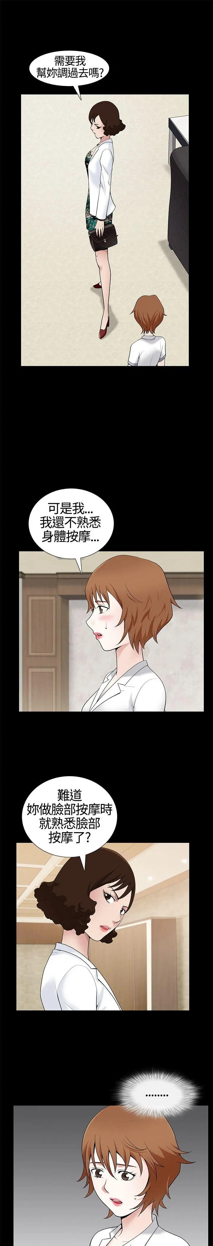 人妻性解放3:粗糙的手[顶通]韩漫全集-第10話无删减无遮挡章节图片 