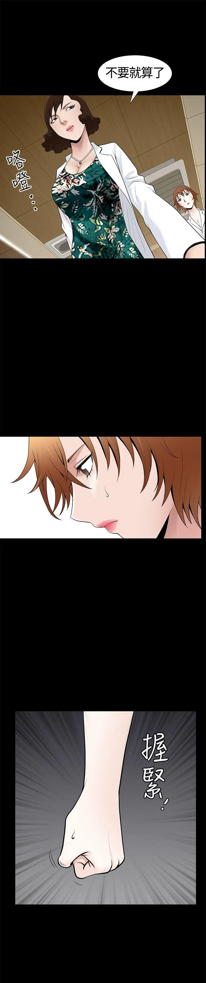 人妻性解放3:粗糙的手[顶通]韩漫全集-第10話无删减无遮挡章节图片 