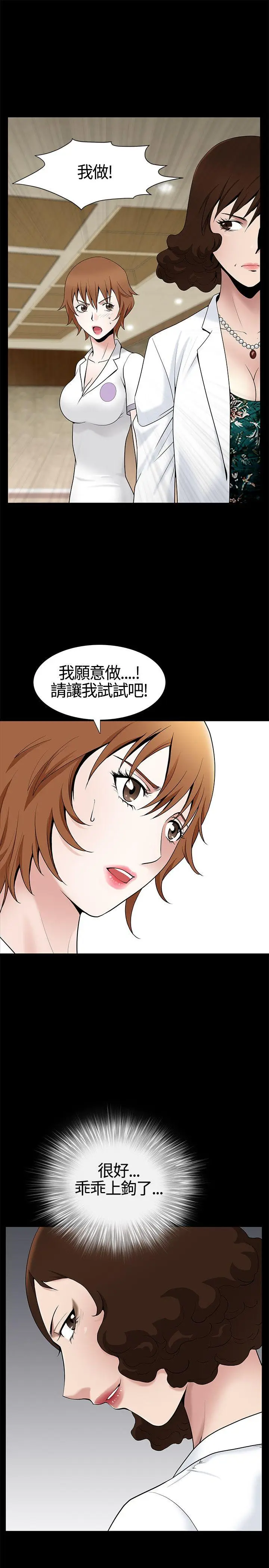 人妻性解放3:粗糙的手[顶通]韩漫全集-第10話无删减无遮挡章节图片 