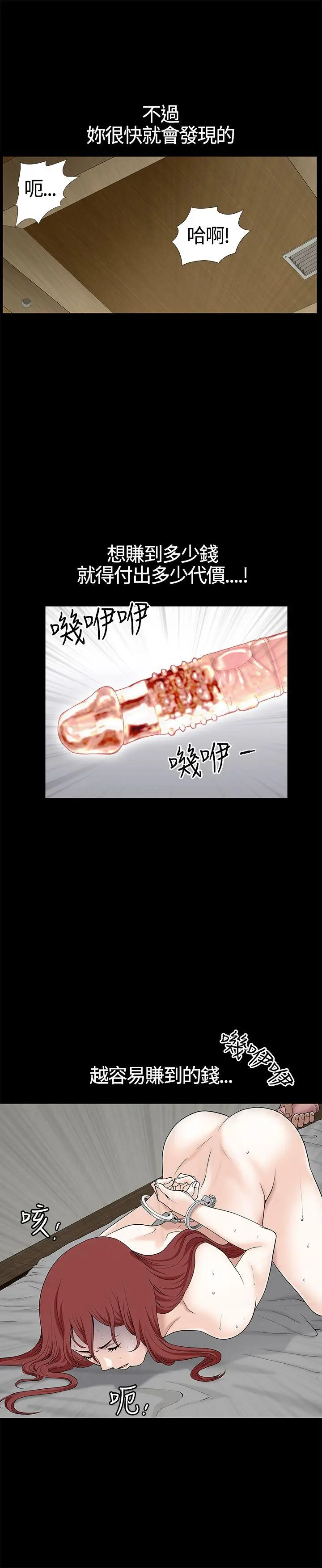 人妻性解放3:粗糙的手[顶通]韩漫全集-第10話无删减无遮挡章节图片 