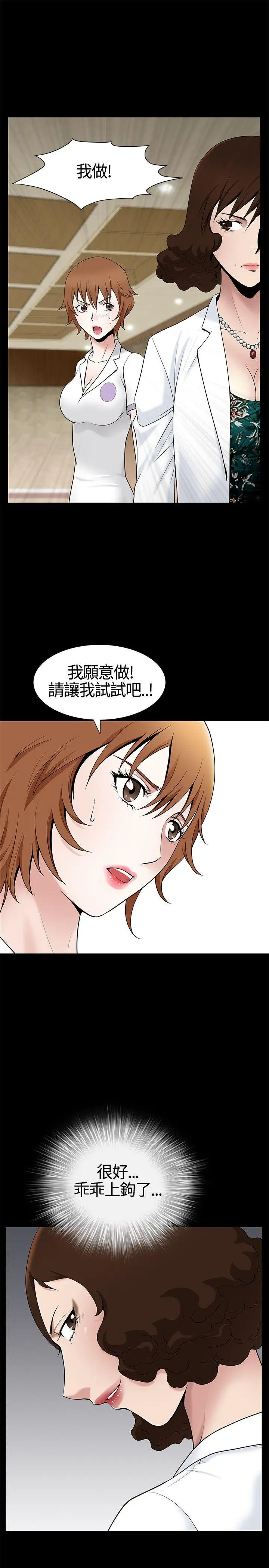 人妻性解放3:粗糙的手[顶通]韩漫全集-第11話无删减无遮挡章节图片 