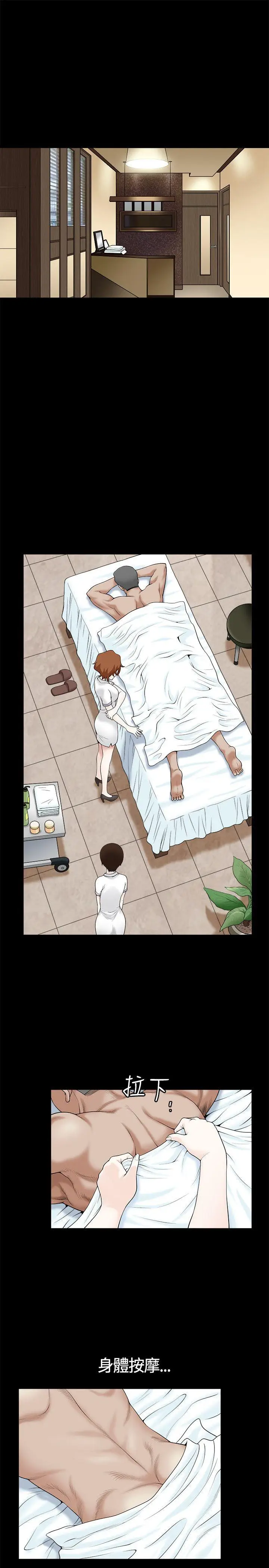 人妻性解放3:粗糙的手[顶通]韩漫全集-第11話无删减无遮挡章节图片 