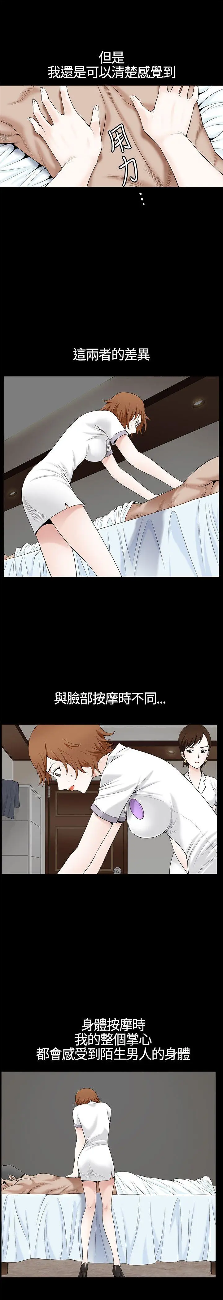 人妻性解放3:粗糙的手[顶通]韩漫全集-第11話无删减无遮挡章节图片 