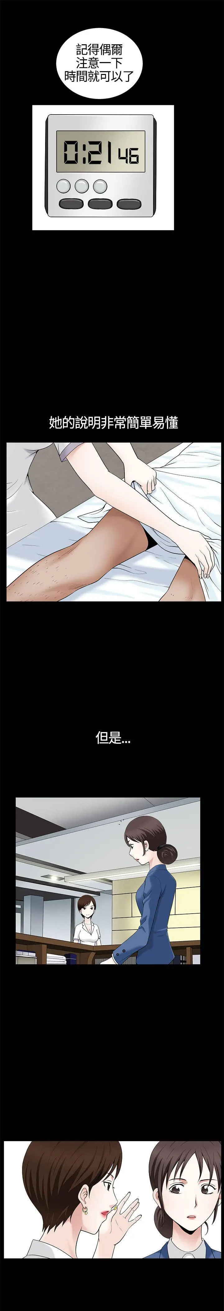 人妻性解放3:粗糙的手[顶通]韩漫全集-第11話无删减无遮挡章节图片 