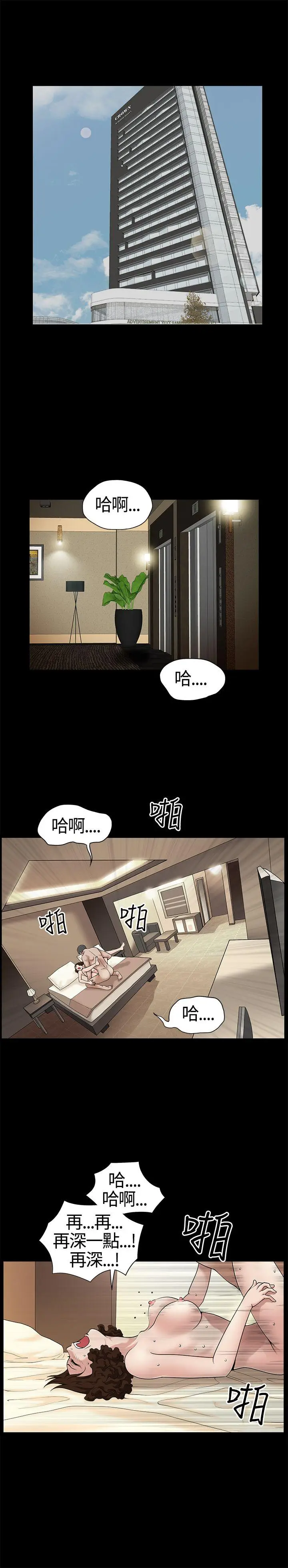 人妻性解放3:粗糙的手[顶通]韩漫全集-第11話无删减无遮挡章节图片 